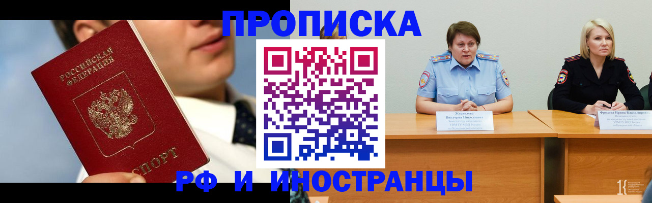 временная регистрация в квартире в Хадыженске