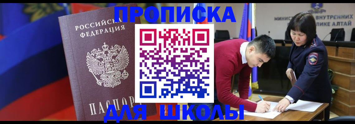 прописка для кредита в Хадыженске