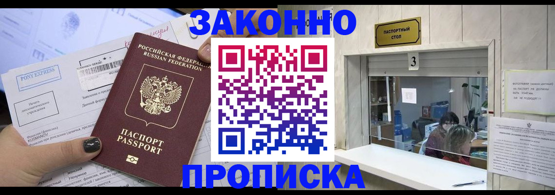 регистрация в Хадыженске