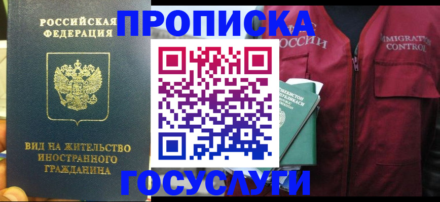 регистрация для школы в Хадыженске